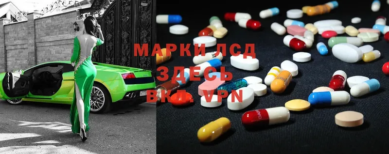 LSD-25 экстази ecstasy  МЕГА как зайти  Вольск 