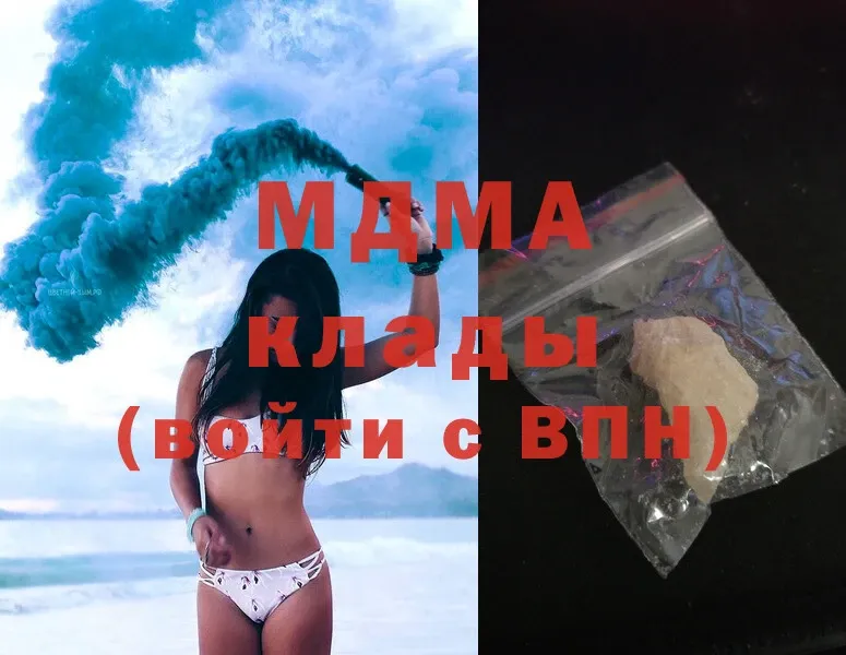 MDMA молли  Вольск 