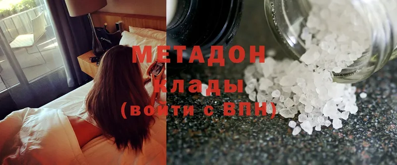 мега рабочий сайт  Вольск  Метадон methadone 